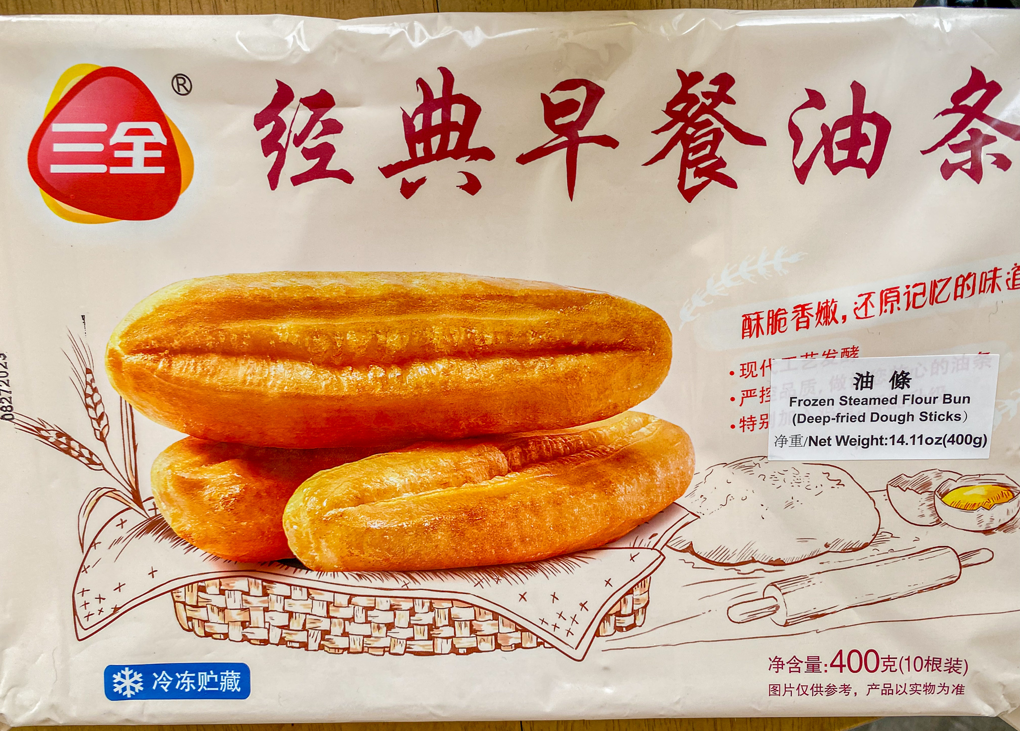 A pack of you tiao (fried dough sticks).